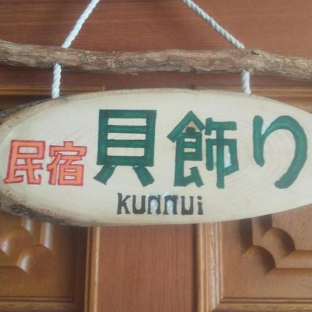 Hotel Minshuku Kaikazari Kunnui Oshamambe Exteriér fotografie
