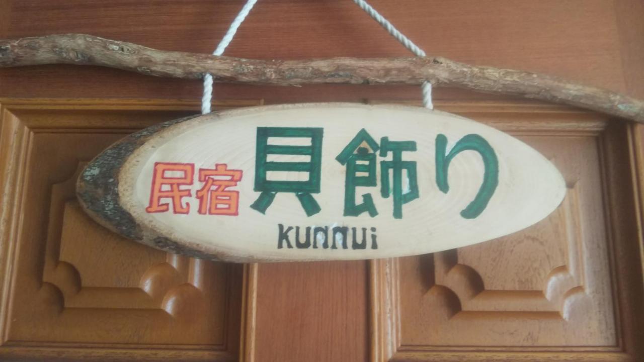Hotel Minshuku Kaikazari Kunnui Oshamambe Exteriér fotografie